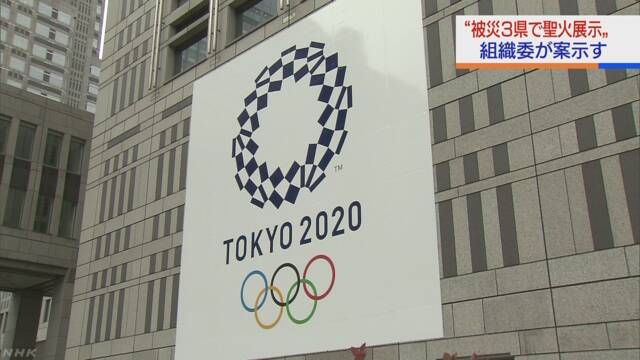 東京オリンピックの聖火リレー 日本中を114日走る