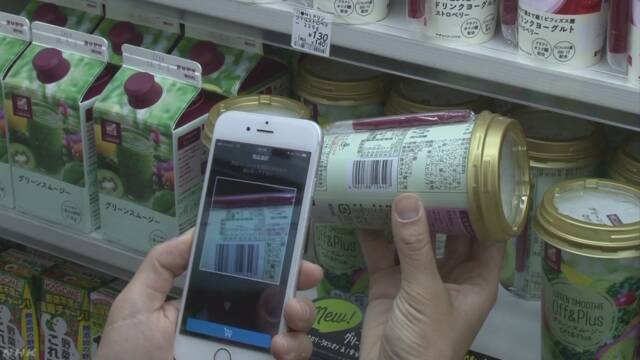 ローソン レジに並ばないでスマートフォンでお金を払う