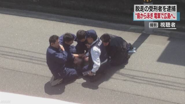 刑務所から逃げた男が見つかる 「海を泳いで逃げた」