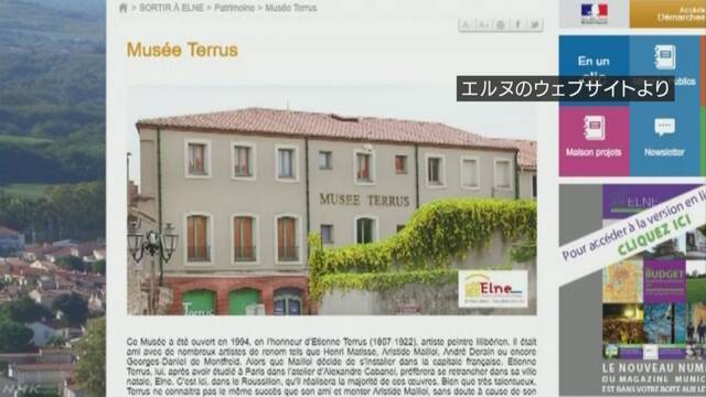 フランスの美術館 半分以上の絵が偽物だったと謝る