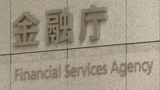 銀行が平日に休んでもいいように規則を変える