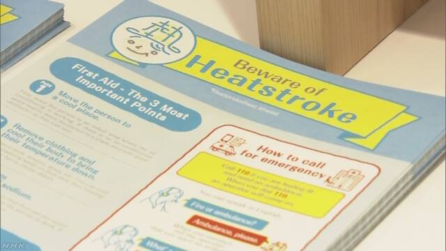 「熱中症に気をつけて」 外国人に英語のチラシを配る