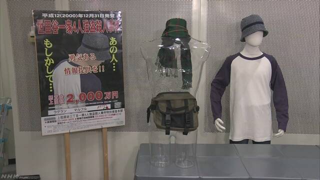 18年前に家族が殺された事件「犯人は15歳から29歳」