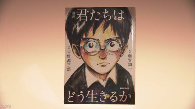 6か月で1番売れた本は「漫画 君たちはどう生きるか」
