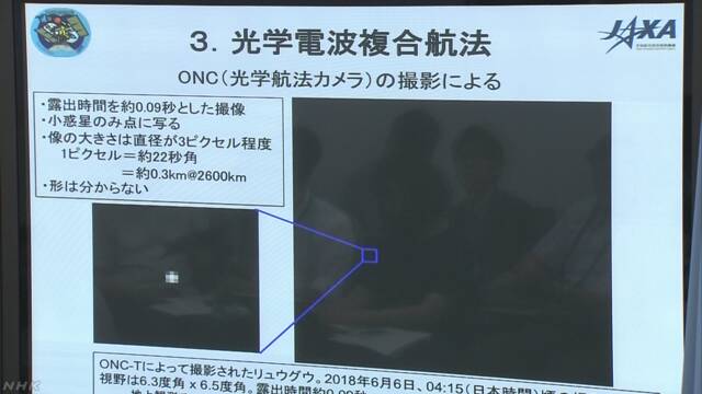 「はやぶさ2」は27日ごろ小さい星の近くに着く予定