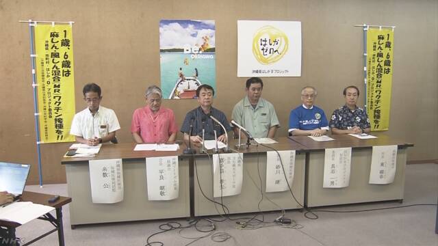 沖縄県「はしかの流行が終わった」