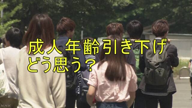 2022年4月から18歳以上が成人になる
