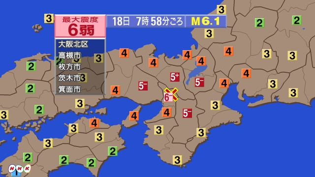 大阪府で震度6弱の大きな地震