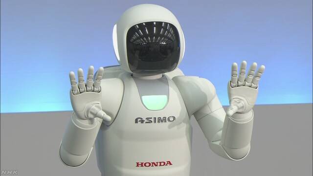 ホンダがロボットの「アシモ」の研究をやめる