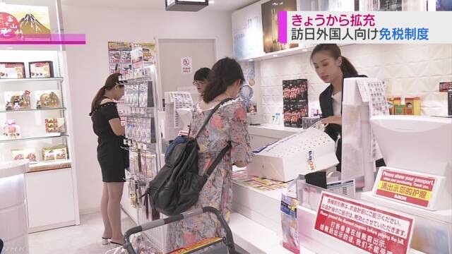 旅行に来た外国人の買い物 免税の手続きが簡単になる