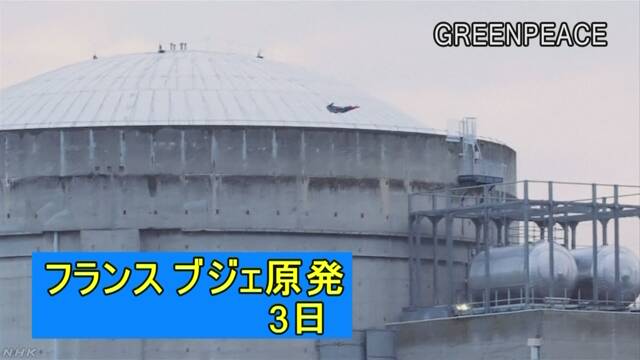 フランス 「グリーンピース」が原発にドローンをぶつける