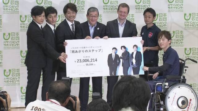 東京パラリンピック SMAPだった3人が歌の売り上げを寄付