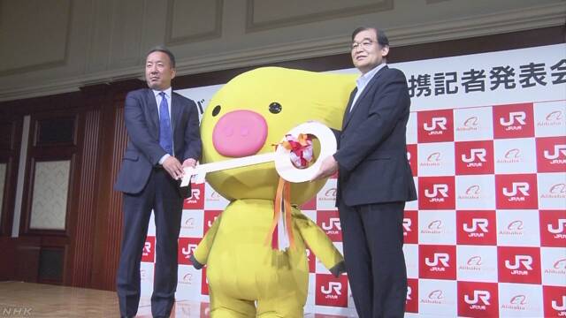 JR九州が中国の「アリババ」のウェブサイトでツアーを売る