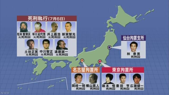 オウム真理教の6人が死刑になる