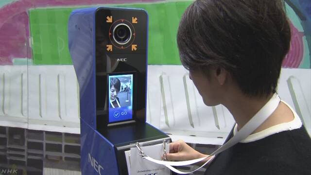 東京オリンピック 入り口で顔をチェックする機械を発表
