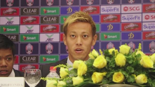 サッカーの本田選手 カンボジアの代表チームに技術を教える