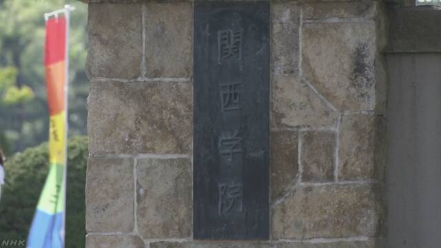 関西学院大学「単位が足りない学生は試合に出られない」