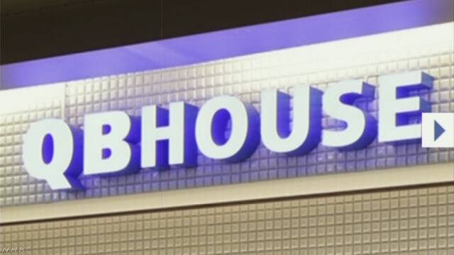 1080円で髪を切る「QBハウス」が値段を上げる
