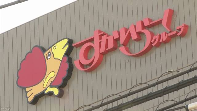「すかいらーく」の店でプラスチックのストローをやめる