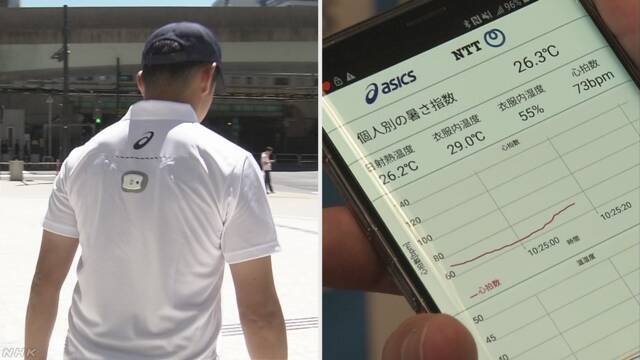 熱中症にならないようにセンサーが付いたシャツを作る