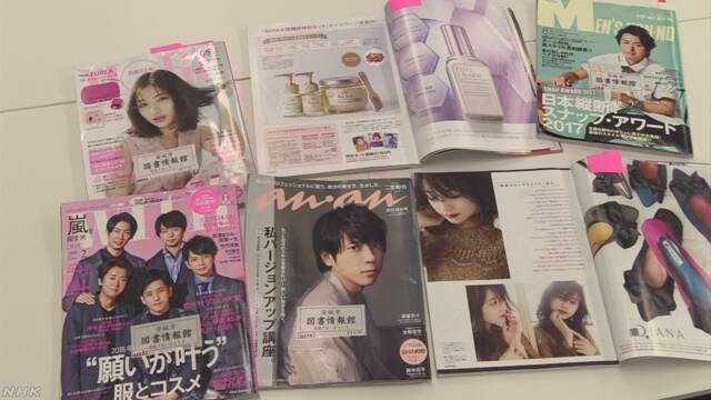 図書館でたくさんの雑誌から「嵐」の記事が取られる