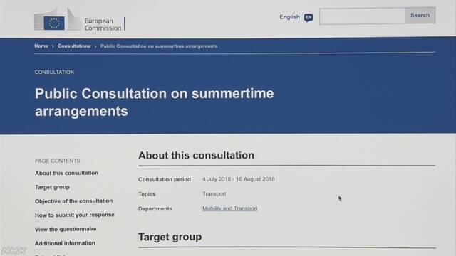 「EUの国の人の80%以上がサマータイムに反対」