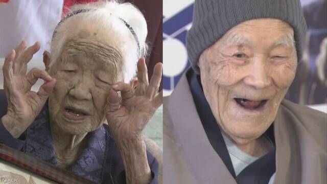 100歳以上の人は今まででいちばん多い約7万人