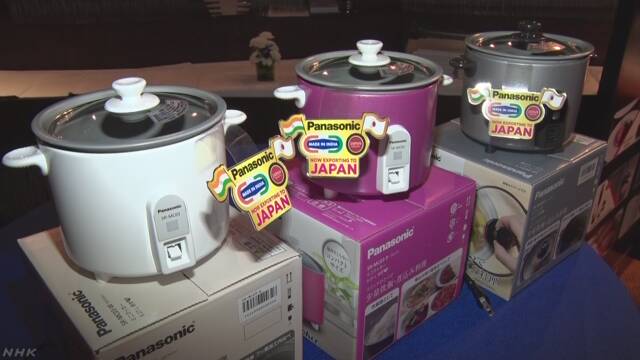 日本の会社がインドで売っている炊飯器を日本に輸出する