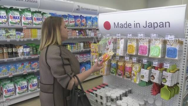 ロシアの郵便局に日本の品物を売る店をオープン