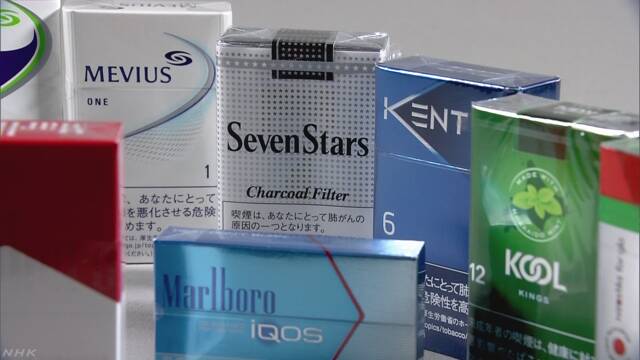 たばこの値段が1箱10円から40円上がる