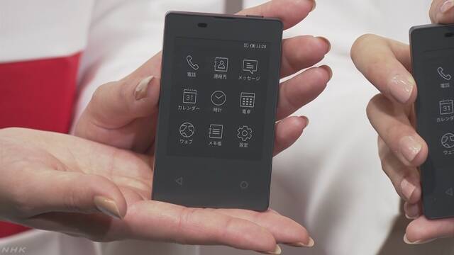 厚さ5mmで重さ47gのカードのような携帯電話