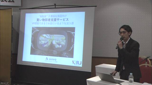 VR技術で店にいるように家で買い物ができる