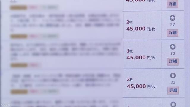 チケットを高く売ることを禁止する法律の案を国会に出す