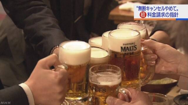 キャンセルの連絡をしなかった客は料理のお金を払って