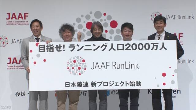 「ランニングを楽しむ人をもっと多くしたい」