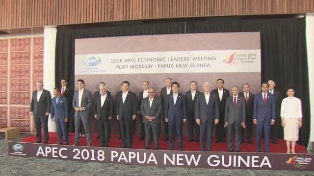 APEC アメリカと中国の対立で首脳宣言を出さないで終わる