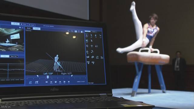 体操の難しい技をAIの技術で正しく採点する