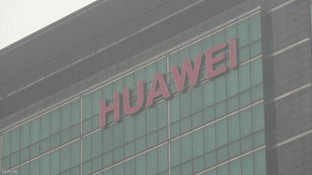 中国の「ファーウェイ」の孟CFOをカナダで捕まえる