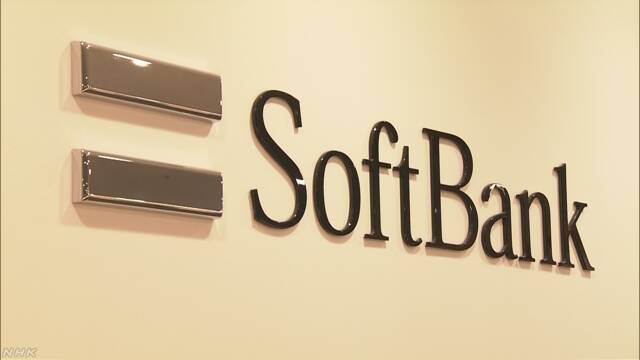 ソフトバンクの携帯電話などが4時間半使えなくなった