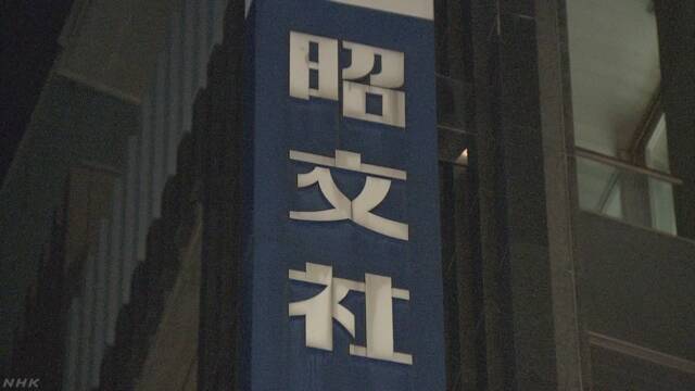 「スマートフォンに負けた」地図の会社が社員を減らす