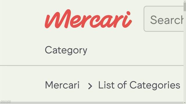 「メルカリ」がイギリスでのサービスを2年でやめる
