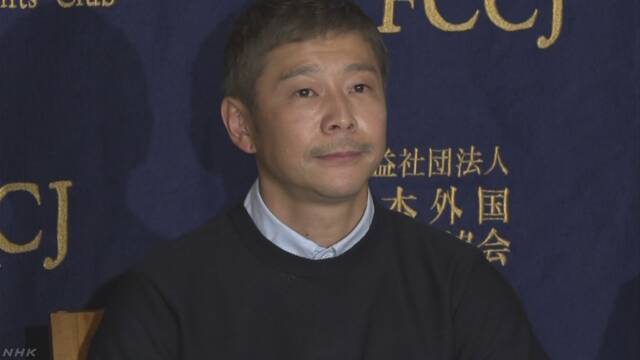 ZOZO「社長の名前『前澤友作』を商標にしたい」