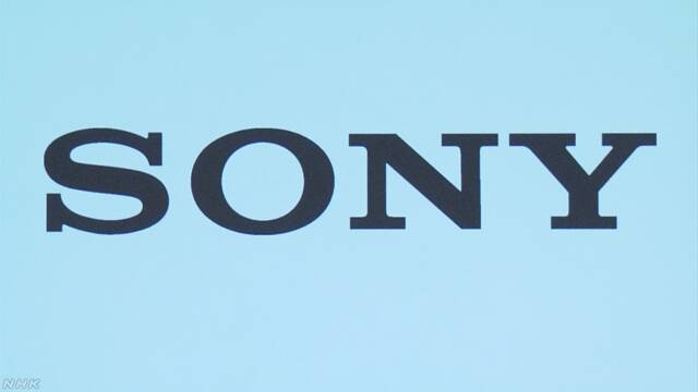 ソニーがイギリスにある会社をオランダに移す