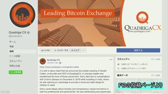 パスワードを知るCEOが亡くなって仮想通貨が下ろせない