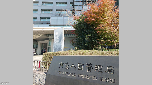 日本に住んでいる外国人 インターネットでビザの書類が出せる