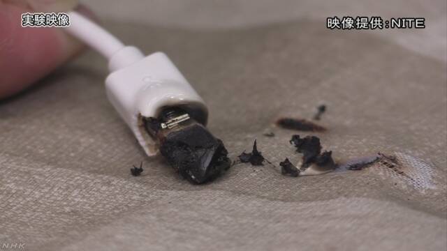 スマートフォンの充電のケーブルの事故が5年で80件以上