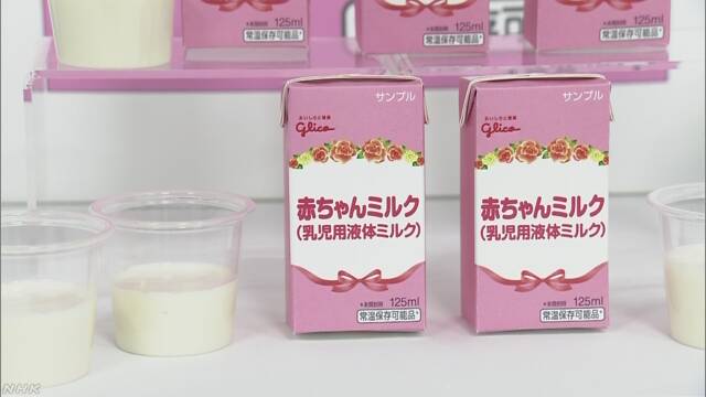 赤ちゃん用の液体ミルク 日本でも売り始める