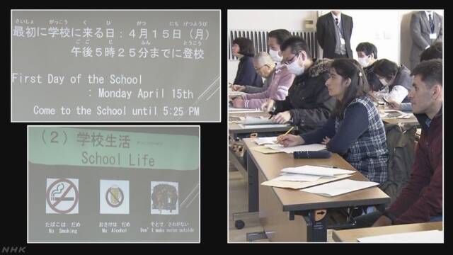 埼玉県で始まる「夜間中学」 外国人の生徒が説明を聞く