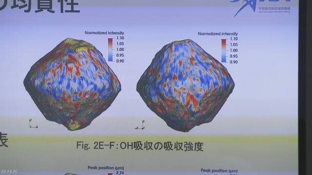 JAXA「地球から3億kmの小さい星に水の成分がある」