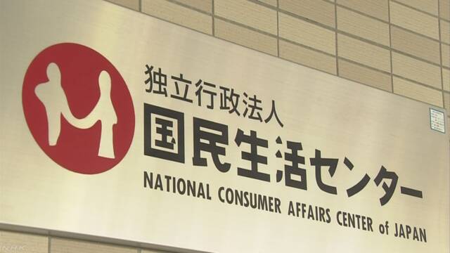 インターネットで品物を紹介 お金が入らないトラブルが増える